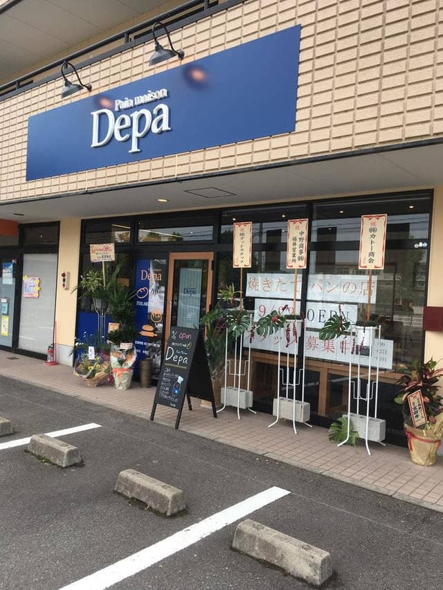 Pain Maison Depa - サブ画像3