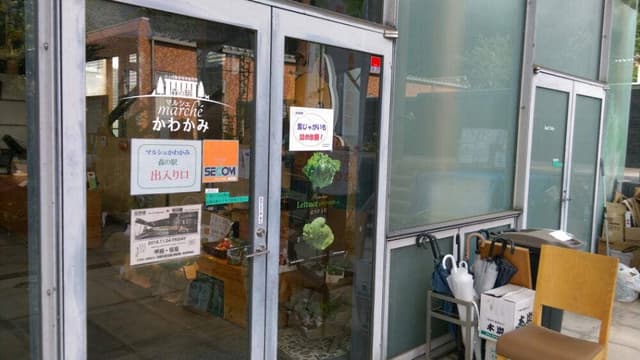 川上村農産物等直売所森の駅 マルシェかわかみ - サブ画像3