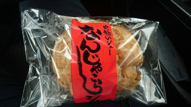 お菓子の日高 清武店 - サブ画像1