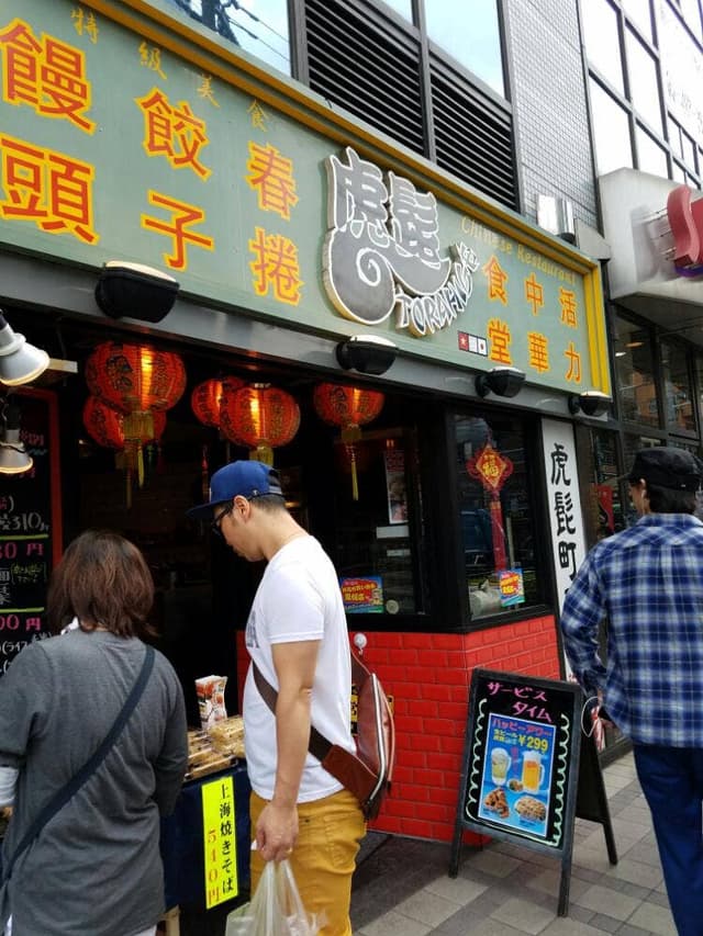 虎髭 町屋店 - サブ画像3