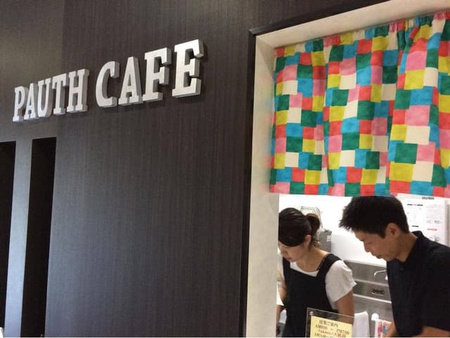 PAUTH CAFE - サブ画像1