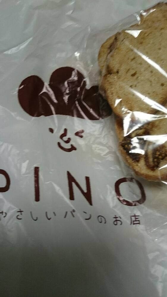 PINO - サブ画像2