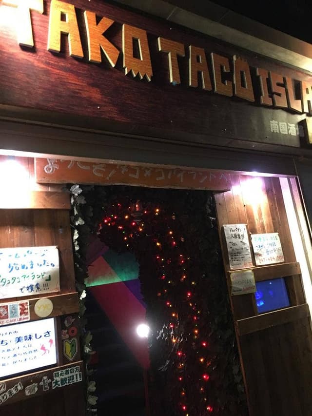 タコタコアイランド 八千代台村 - サブ画像3