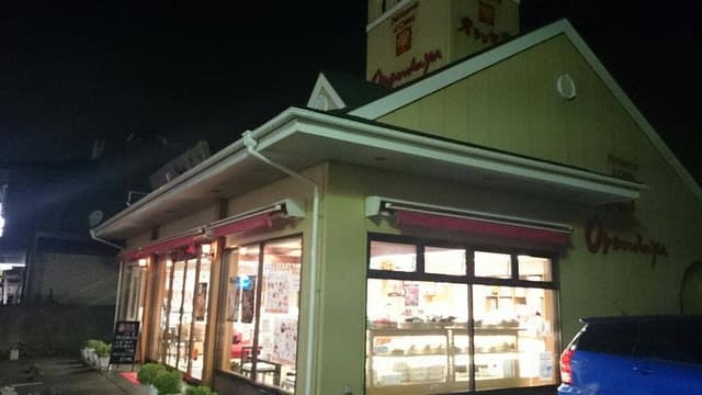 オランダ家 畑町店 - サブ画像2