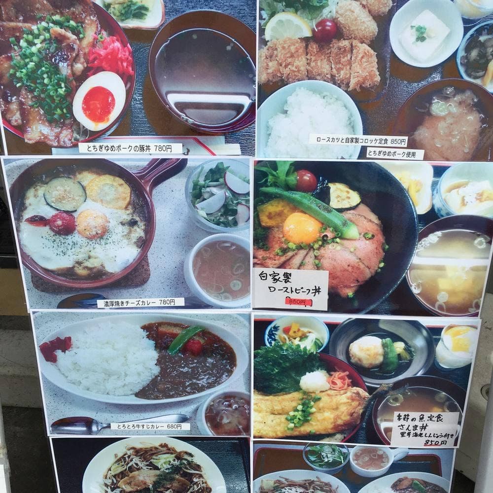 実のり食堂 道の駅 湧水の郷しおや