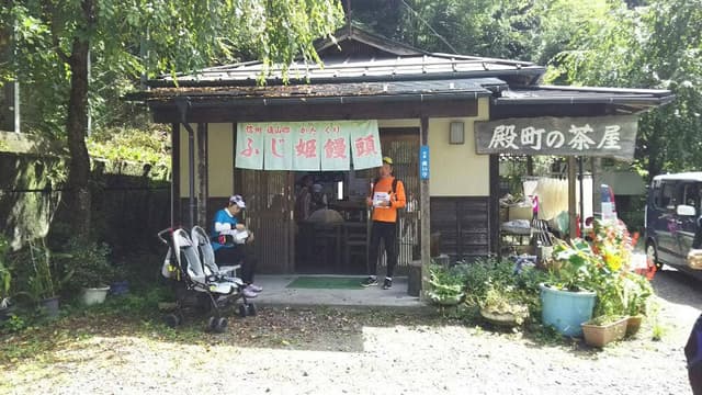 殿町の茶屋 - サブ画像1