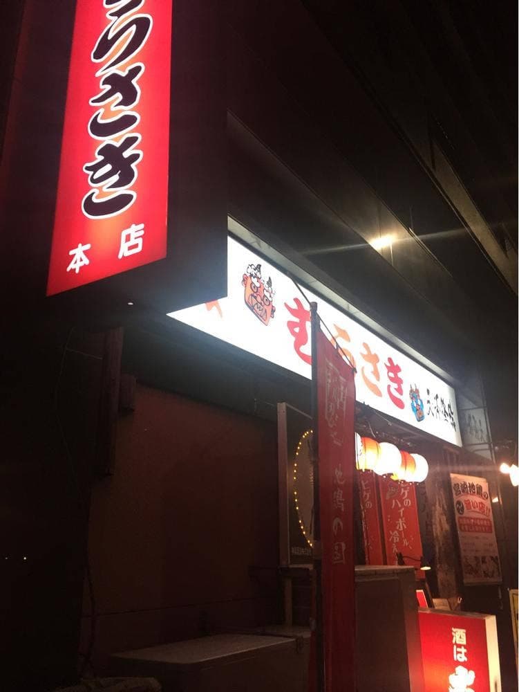 むらさき 本店