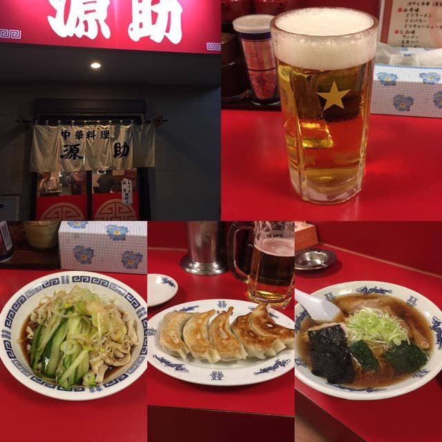 源助 - サブ画像1