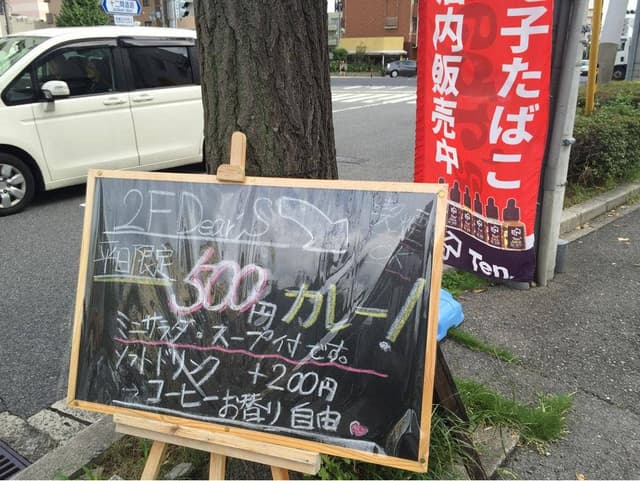 Cafe&Diner Dear's - サブ画像2