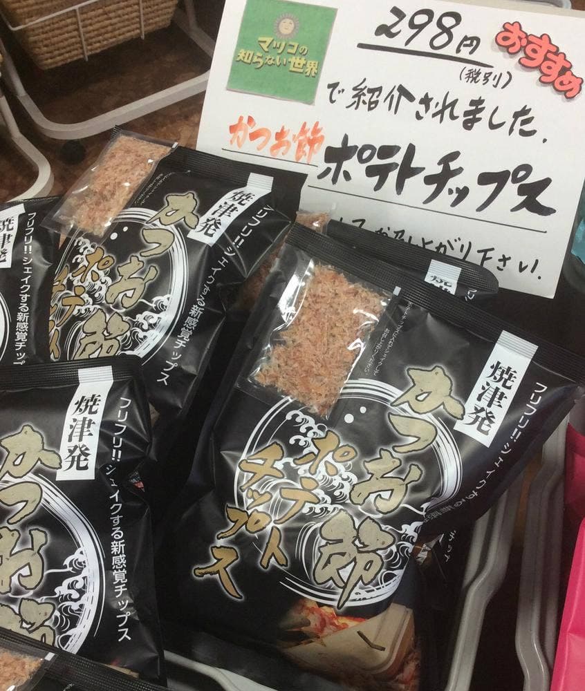 松浦食品 工場直売店