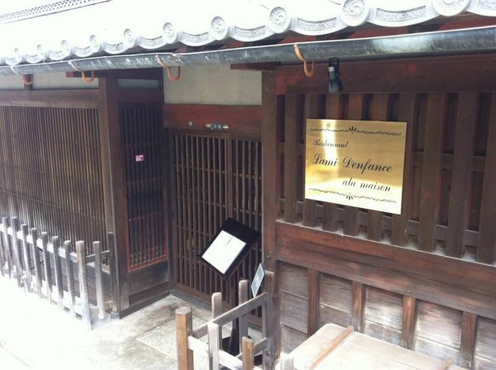 レストラン ラミ ダンファンス アラメゾン