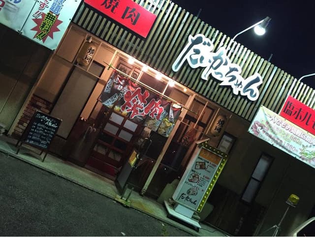 だいかっちゃん - サブ画像3