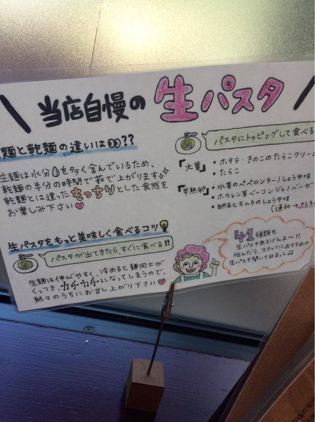 ポポラマーマ 入間店 - サブ画像1