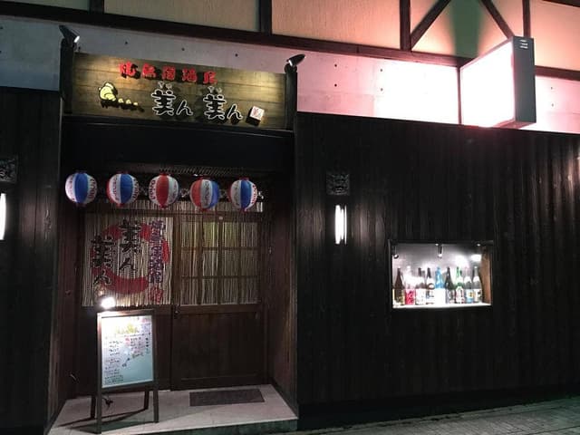 美ん美ん - サブ画像2