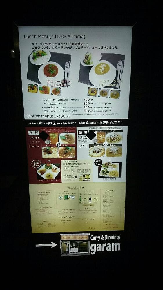 Curry＆Dinnings Garam - サブ画像3