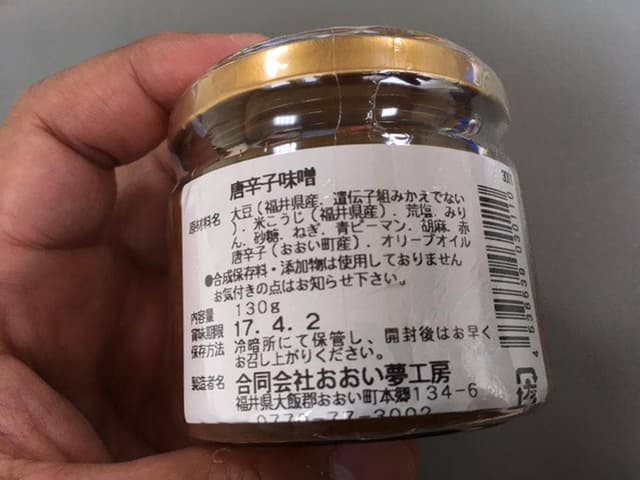 おおい夢工房 - サブ画像1