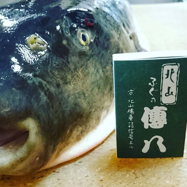 傳八 - サブ画像3