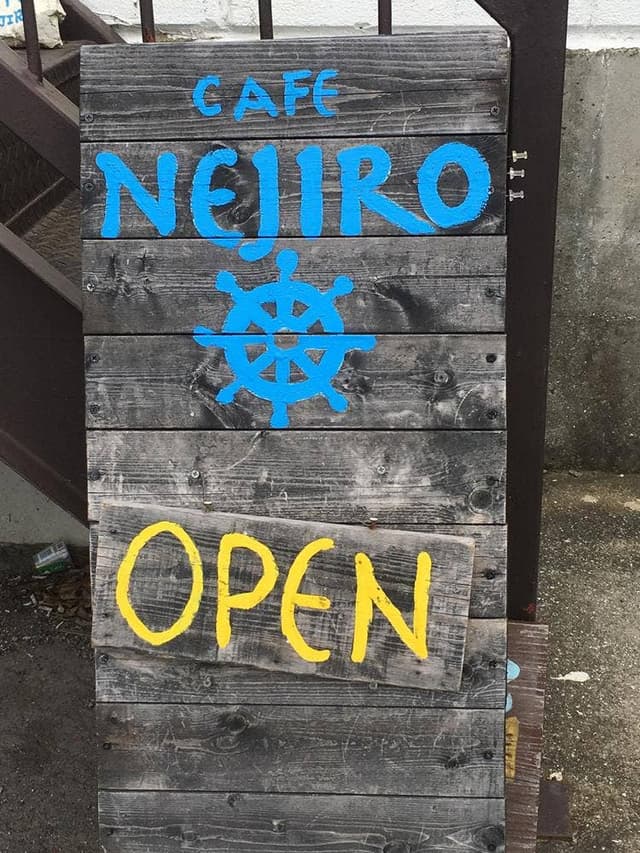 海 CAFE NEJIRO - サブ画像2