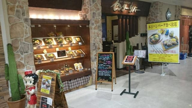 センターリバー オプシアミスミ店 - サブ画像1