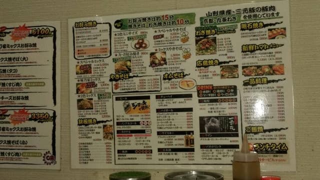 味乃家 - サブ画像2