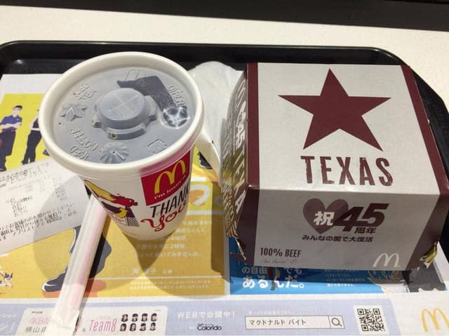 マクドナルド 名古屋ゲートウォーク店 - サブ画像1