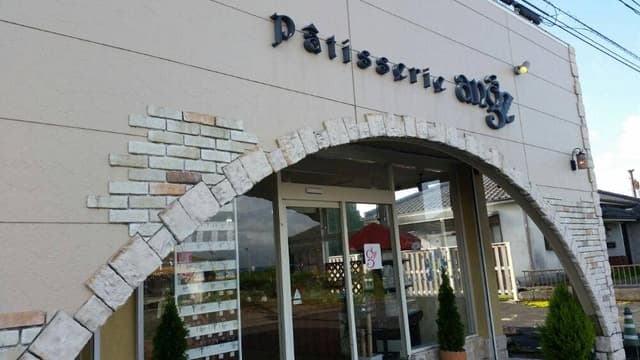 パティスリーアンジュ - サブ画像1