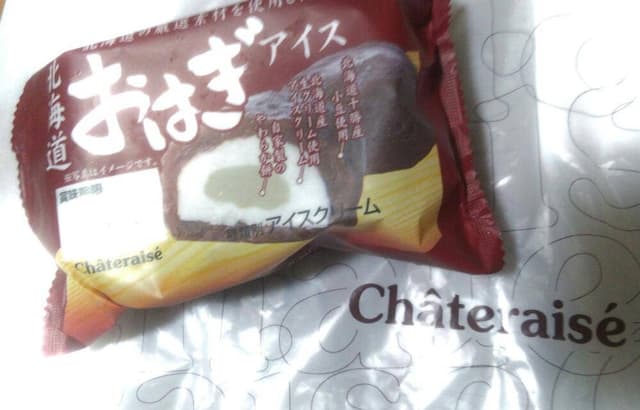 シャトレーゼ 富谷店 - サブ画像2