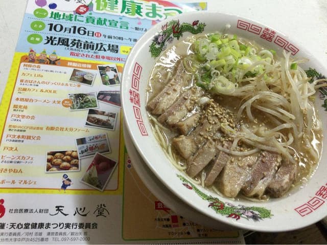 本格屋台ラーメン 大笑 - サブ画像2