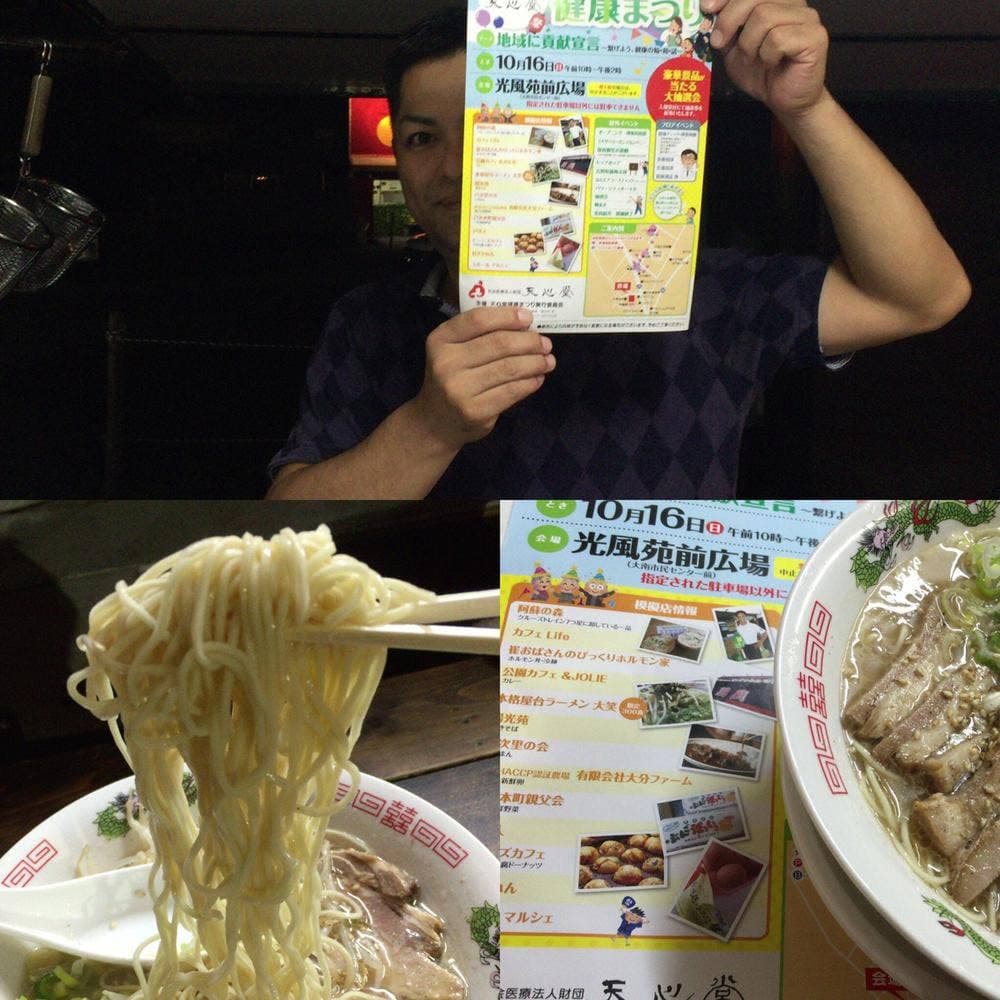 本格屋台ラーメン 大笑