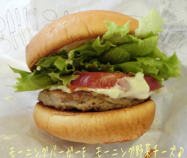 モスバーガー 町田駅ターミナル口店 - サブ画像3