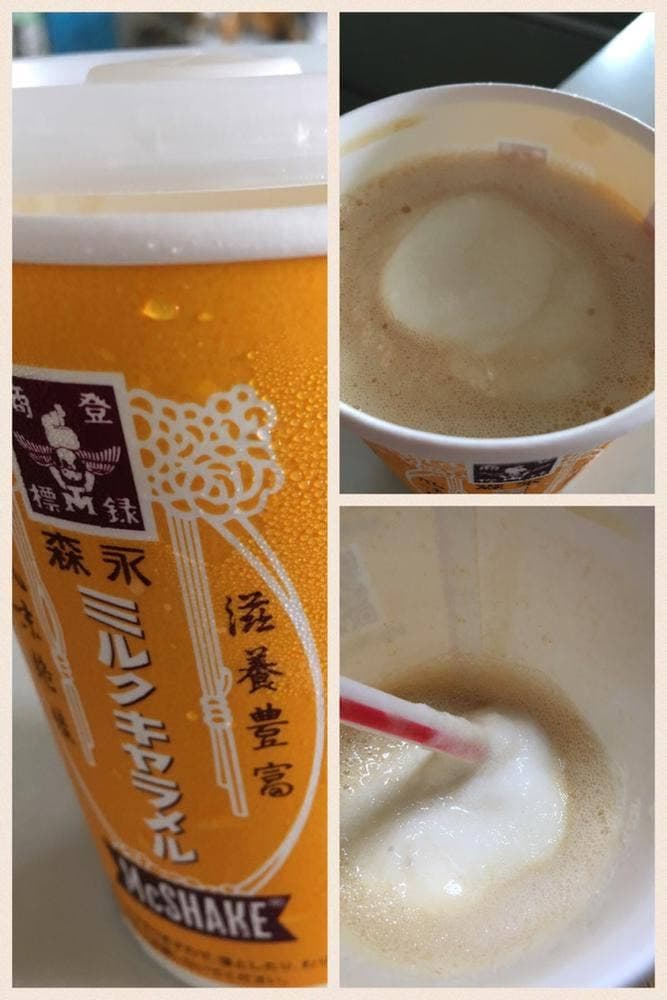 マクドナルド 草津野村店