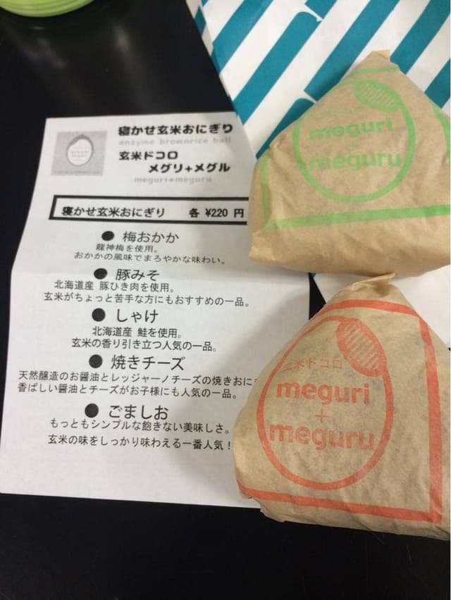 玄米ドコロ メグリメグル - サブ画像2
