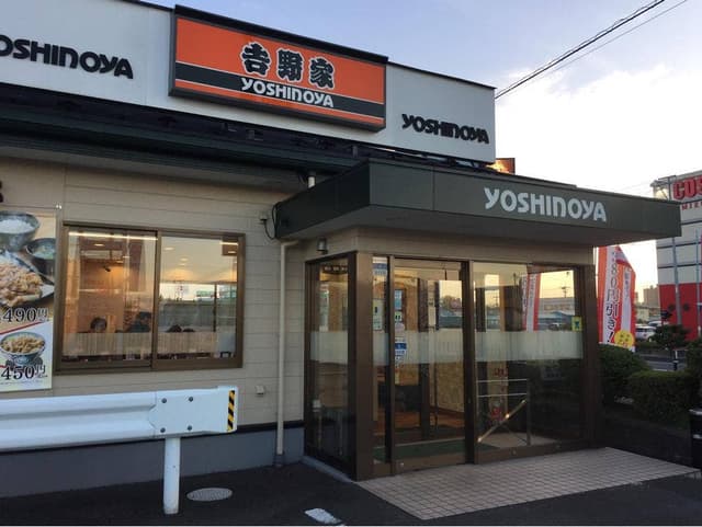 吉野家 4号線水沢店 - サブ画像2