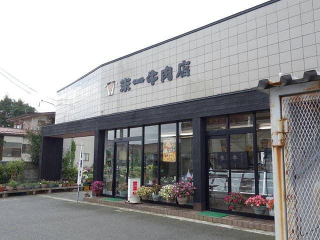 米一牛肉店 - サブ画像1