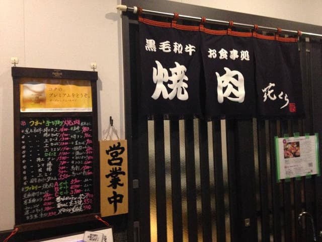 お食事処 花くら - サブ画像2
