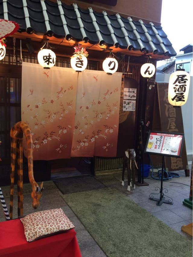 麒麟 - サブ画像2