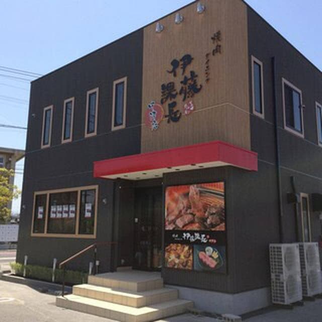 伊藤課長 中津店 - サブ画像2