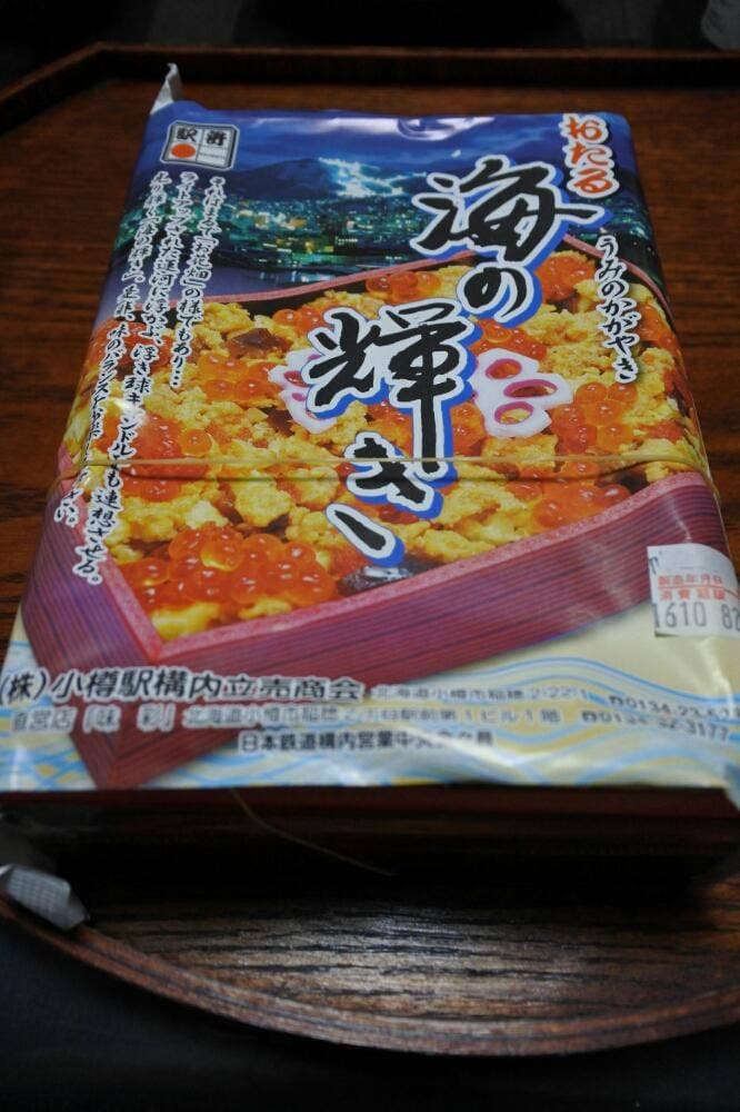味彩