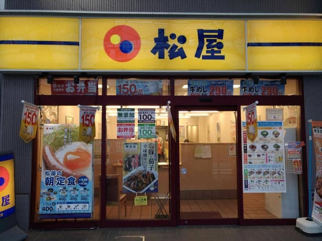 松屋 盛岡大通店 - サブ画像1