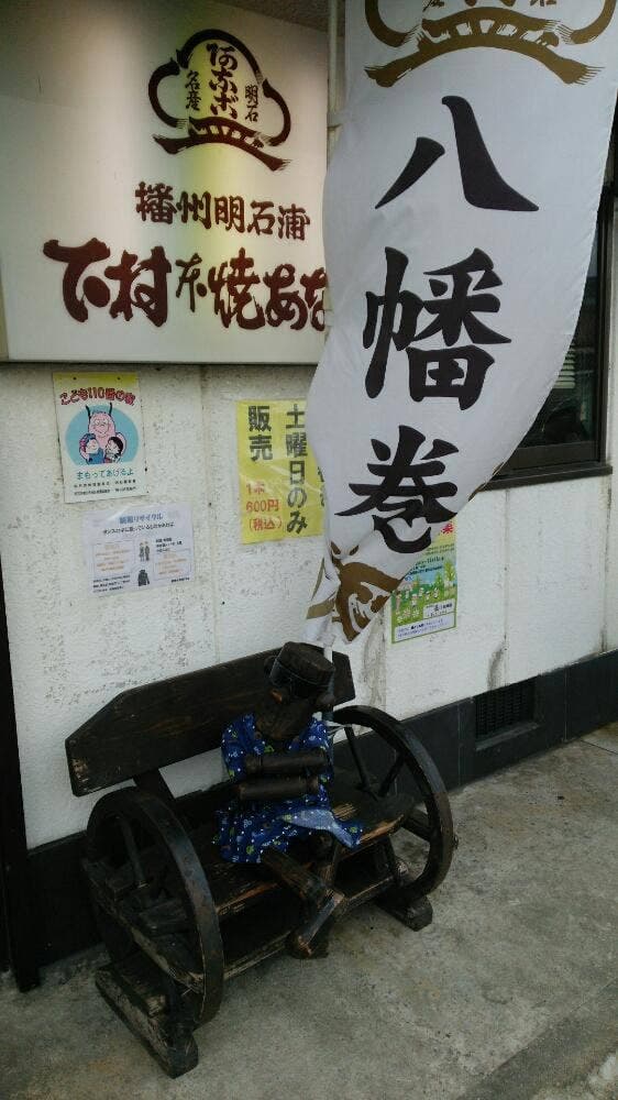 下村商店 松江店 - サブ画像2