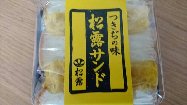つきぢ松露 東急百貨店 東横のれん街 - サブ画像1