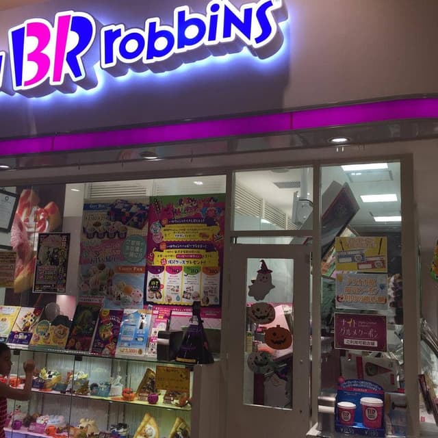 サーティワンアイスクリーム アリオ市原店 - サブ画像2