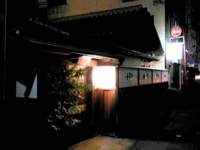 松寿司 - サブ画像3