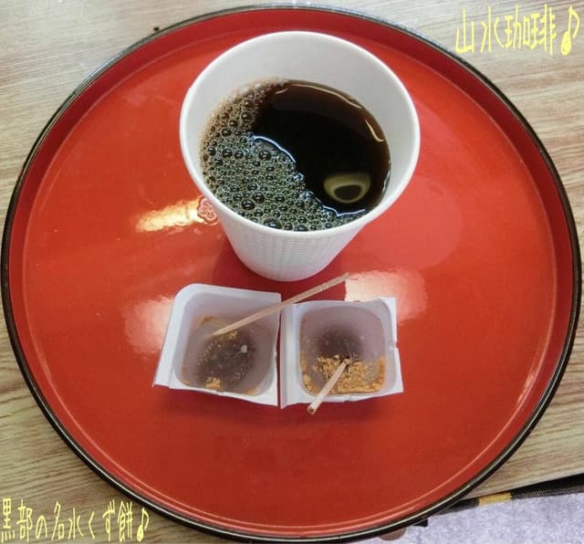 鐘釣駅前 茶屋 - サブ画像2