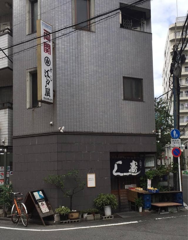 江戸屋 - サブ画像1