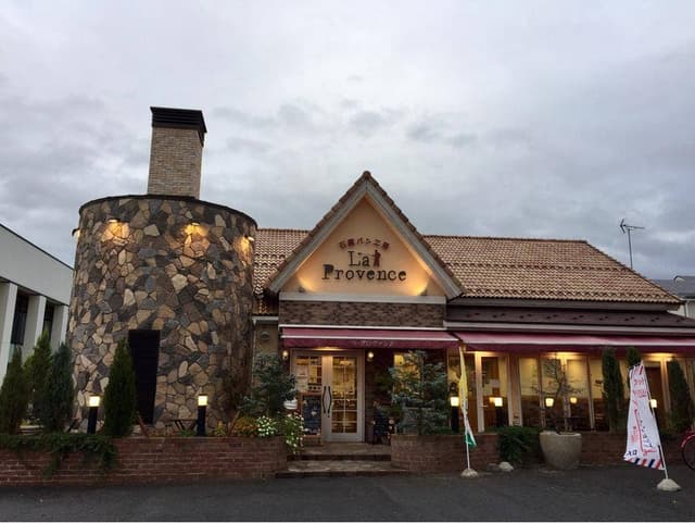 ラ・プロヴァンス 山形 - サブ画像1