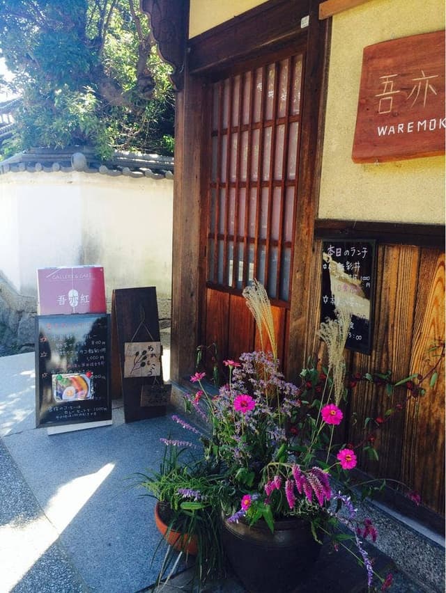 gallery&cafe 吾亦紅 - サブ画像1