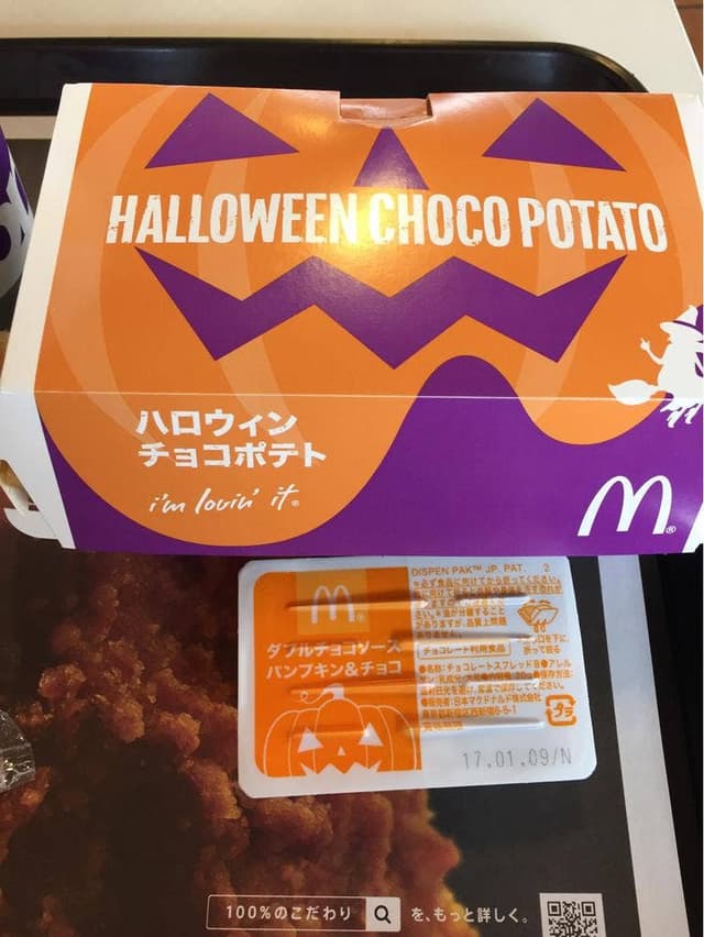 マクドナルド 新潟駅南店 - サブ画像1