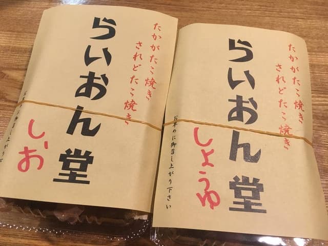 らいおん堂 - サブ画像3