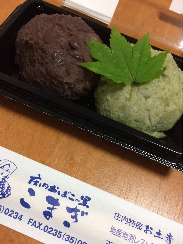 庄内おばこの里 こまぎ